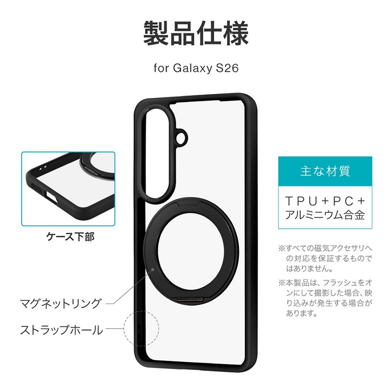 Galaxy S26 ケース リング付 マグネット GalaxyS26 ギャラクシーS26 MagSafe対応 スマホスタンド 360度回転 耐衝撃 ブラック カバー ハイブリッド スマホカバー