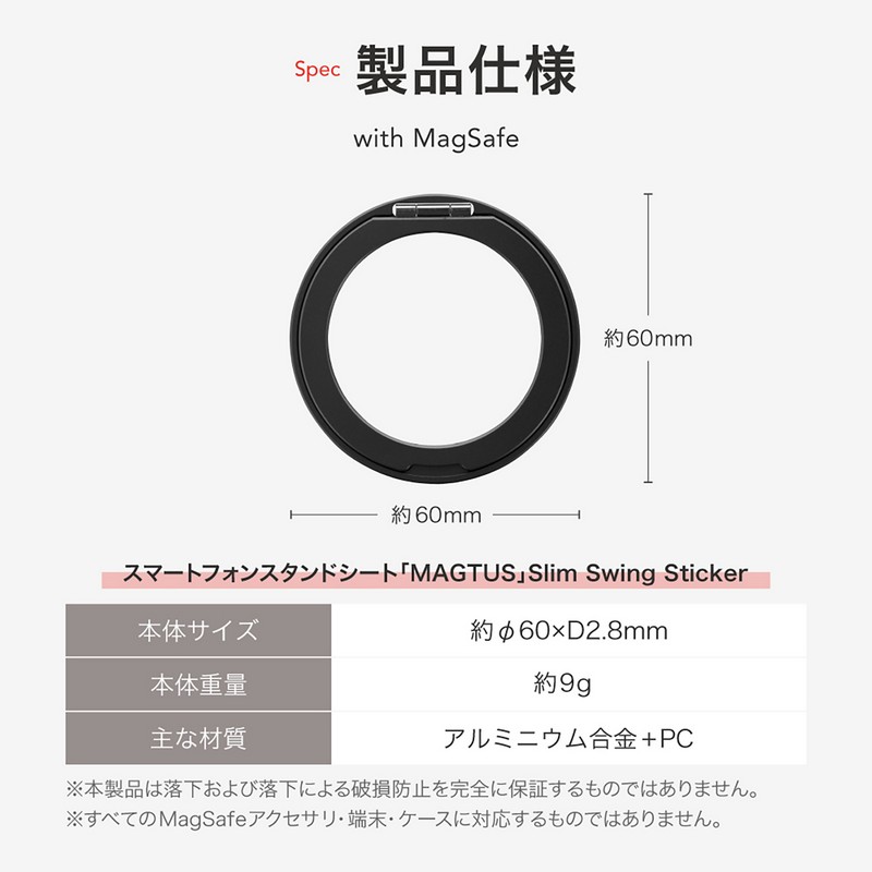 スマートフォンスタンドシート「MAGTUS」Slim Swing Sticker [ブラック]