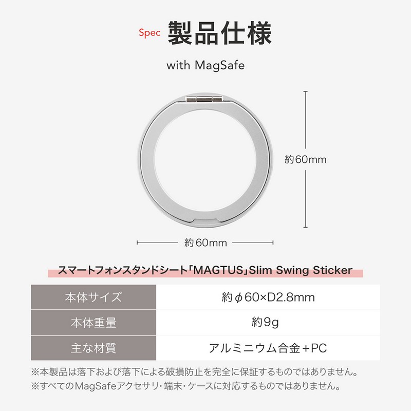 スマートフォンスタンドシート「MAGTUS」Slim Swing Sticker [シルバー]