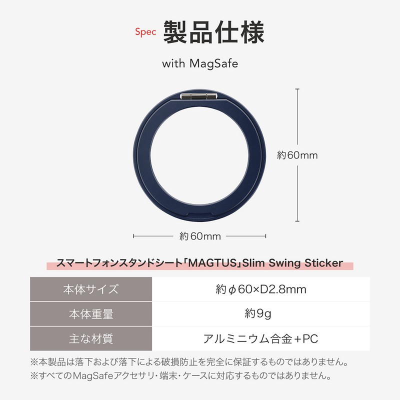 スマートフォンスタンドシート「MAGTUS」Slim Swing Sticker [ネイビー]