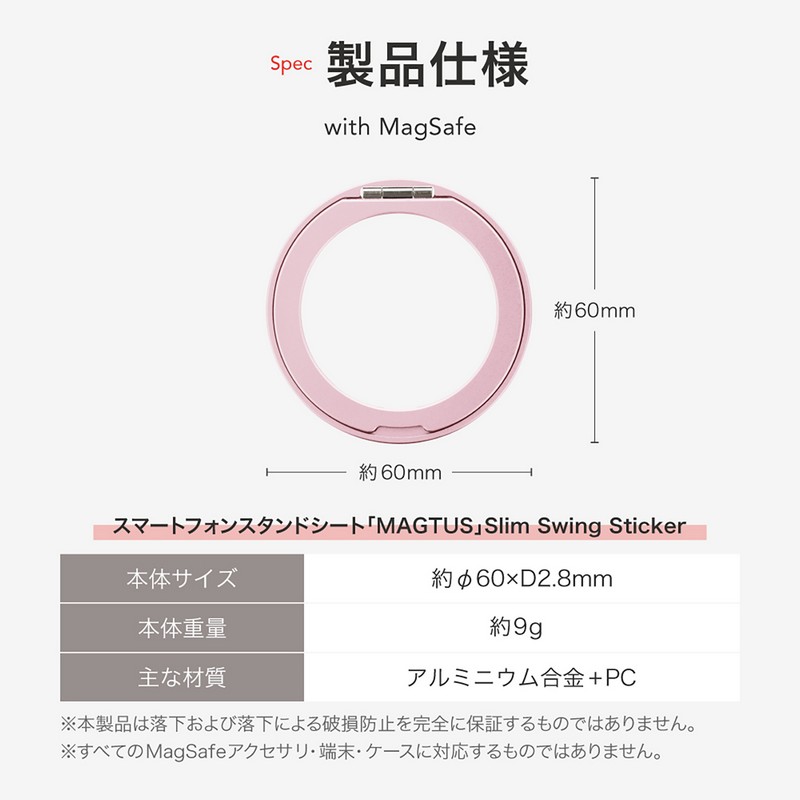 スマートフォンスタンドシート「MAGTUS」Slim Swing Sticker [ピンク]