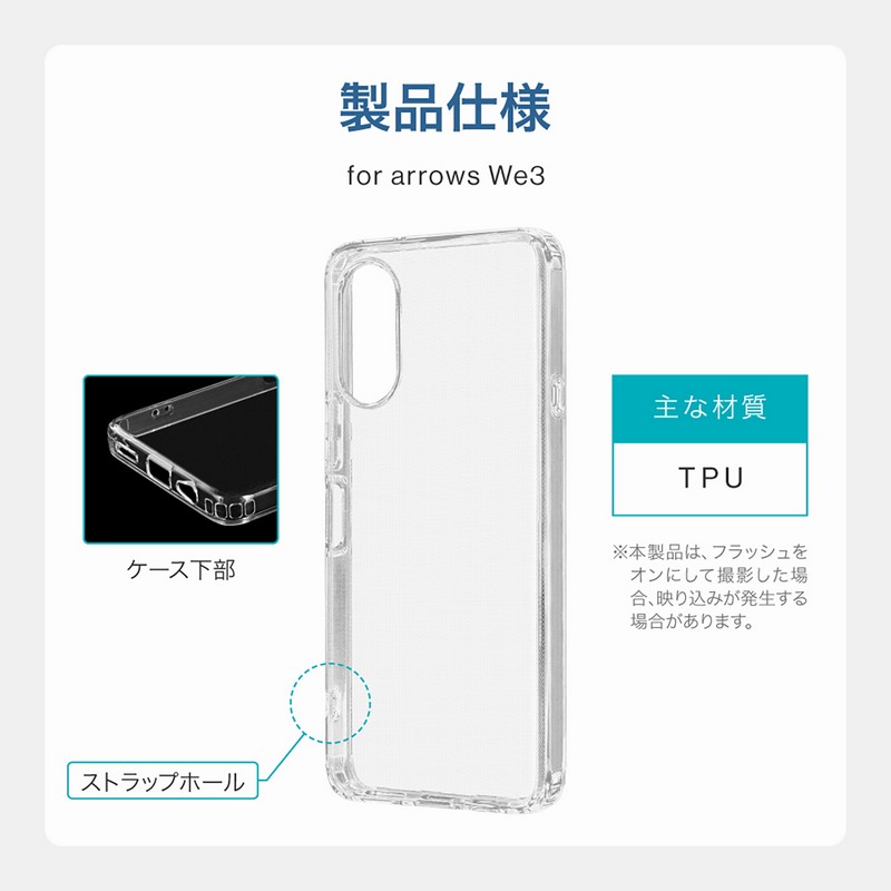 arrows We3 ケース クリア 耐衝撃 アローズウィー3 シンプル おしゃれ 背面クリア カメラ保護 滑りにくい 落下防止 カバー ソフト スマホケース スマホカバー