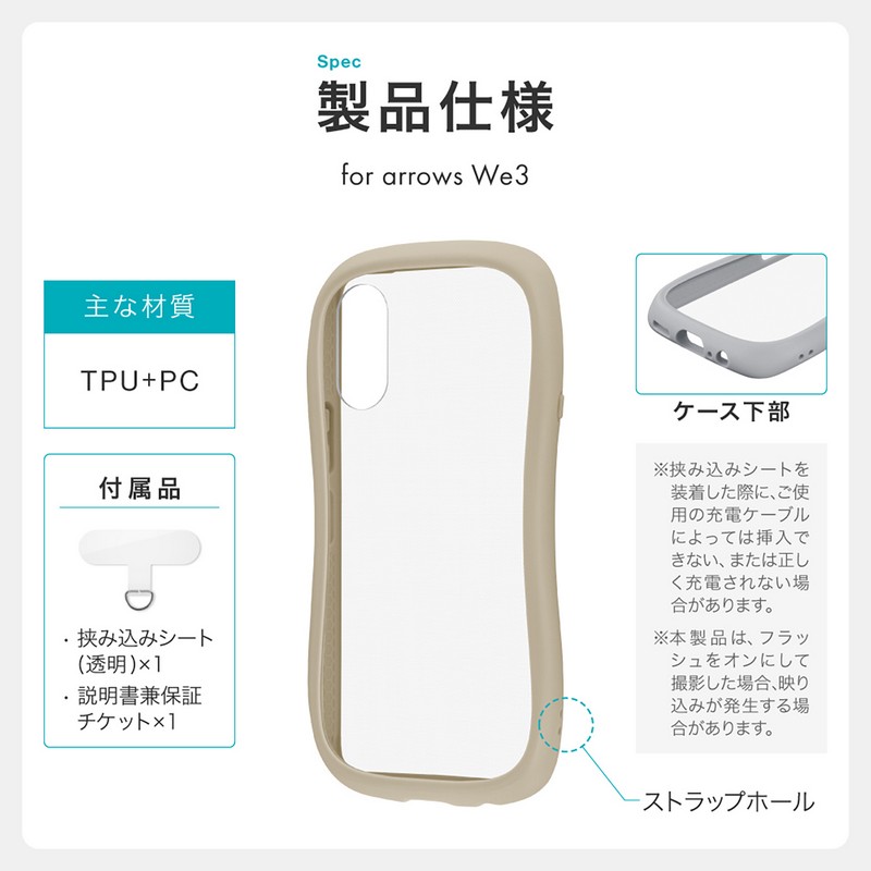 arrows We3 ケース クリア 耐衝撃 アローズウィー3 シンプル おしゃれ 背面クリア カメラ保護 ベージュ 持ちやすい ハイブリッド スマホケース スマホカバー
