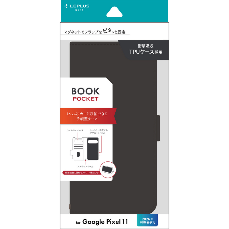 Google Pixel 11 多機能PUレザー手帳ケース 「BOOK Belt」 ブラック