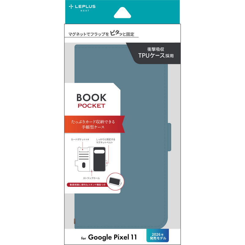 Google Pixel 11 多機能PUレザー手帳ケース 「BOOK Belt」 ライトブルー
