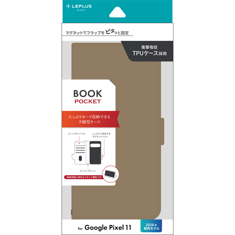 Google Pixel 11 多機能PUレザー手帳ケース 「BOOK Belt」 ベージュ