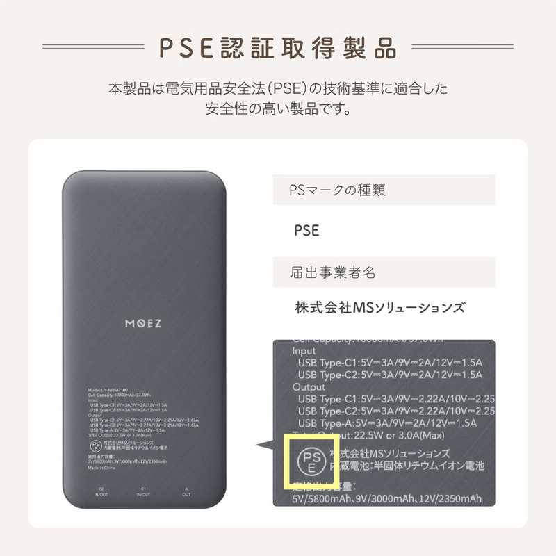 発火リスクを抑えたモバイルバッテリー「MOEZ」 10000mAh ブルー