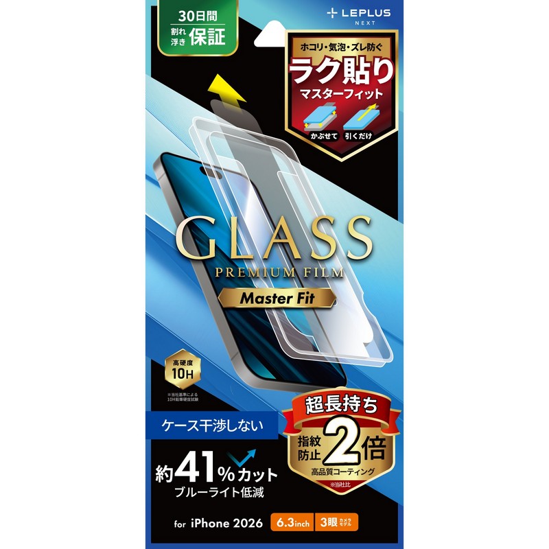 iPhone18Pro ガラスフィルム「GLASS PREMIUM FILM」 ブルーライトカット