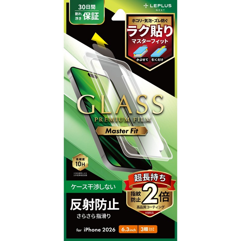 iPhone18Pro ガラスフィルム「GLASS PREMIUM FILM」 反射防止