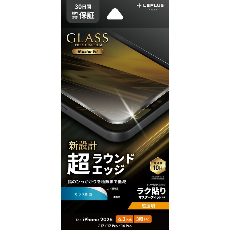 iPhone18Pro/iPhone 17/17 Pro/iPhone 16 Pro ガラスフィルム「GLASS PREMIUM FILM」超ラウンドエッジ 超透明