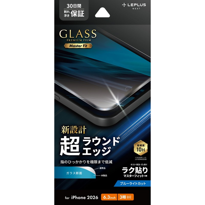 iPhone18Pro ガラスフィルム「GLASS PREMIUM FILM」超ラウンドエッジ ブルーライトカット