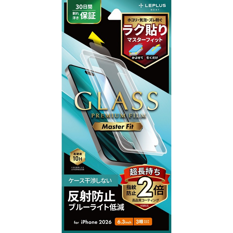 iPhone18Pro ガラスフィルム「GLASS PREMIUM FILM」 反射防止・ブルーライトカット