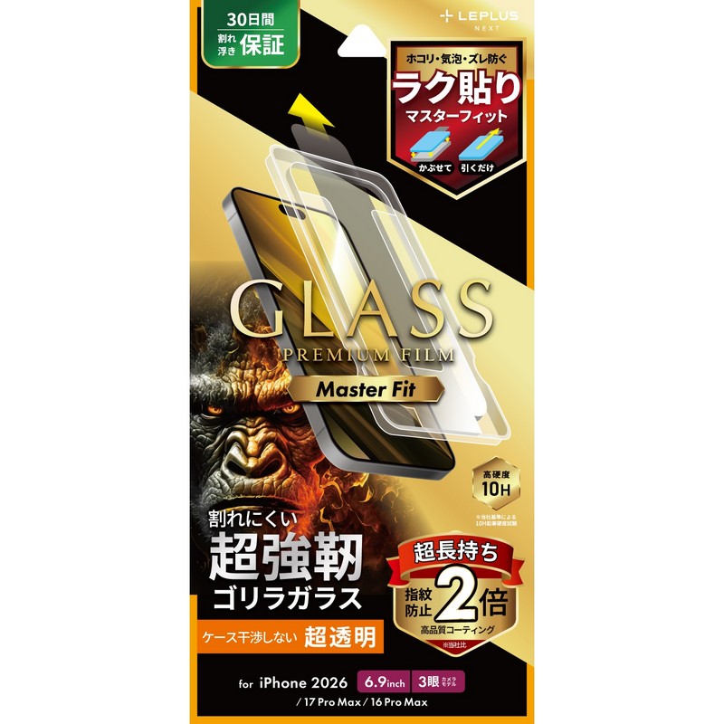 iPhone18ProMax/iPhone 17 Pro Max/iPhone 16 Pro Max ガラスフィルム「GLASS PREMIUM FILM」 ゴリラガラス 超透明