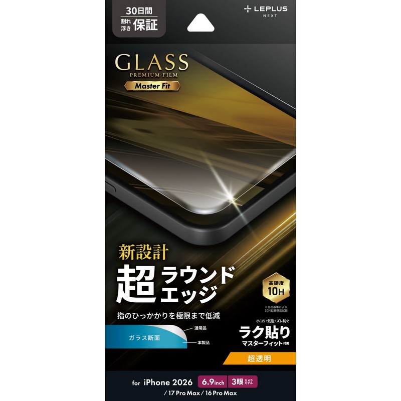 iPhone18ProMax/iPhone 17 Pro Max/iPhone 16 Pro Max ガラスフィルム「GLASS PREMIUM FILM」超ラウンドエッジ 超透明
