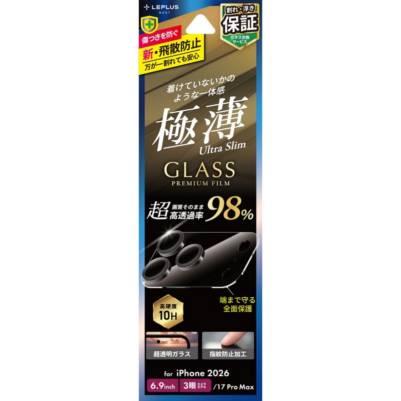 iPhone18ProMax/iPhone 17 Pro Max レンズ保護ガラスフィルム「GLASS PREMIUM FILM」薄型 全面保護 超高透過 約98％