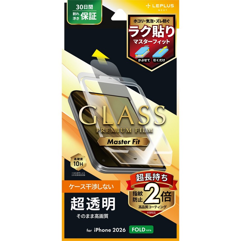 iPhone Duo ガラスフィルム「GLASS PREMIUM FILM」 超透明