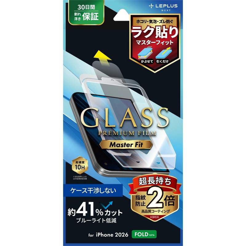 iPhone Duo ガラスフィルム「GLASS PREMIUM FILM」 ブルーライトカット