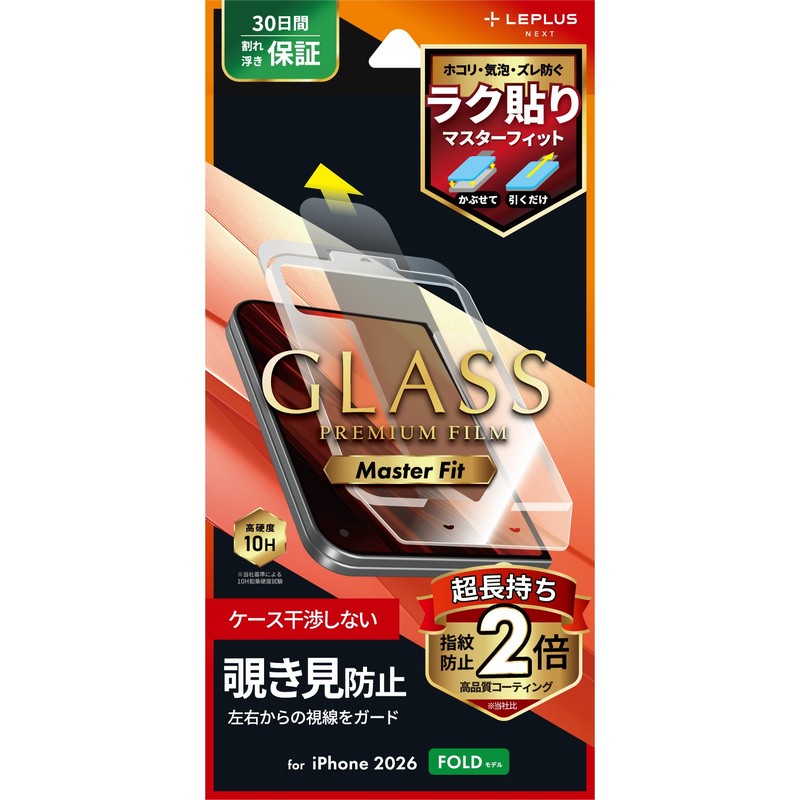 iPhone Duo ガラスフィルム「GLASS PREMIUM FILM」 覗き見防止180°