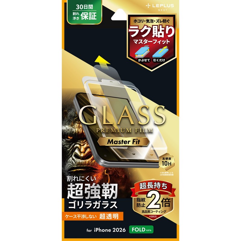 iPhone Duo ガラスフィルム「GLASS PREMIUM FILM」ゴリラガラス 超透明