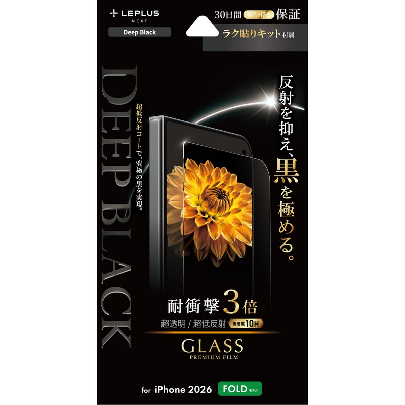 iPhone Duo ガラスフィルム「Deep Black GLASS」超低反射 超透明