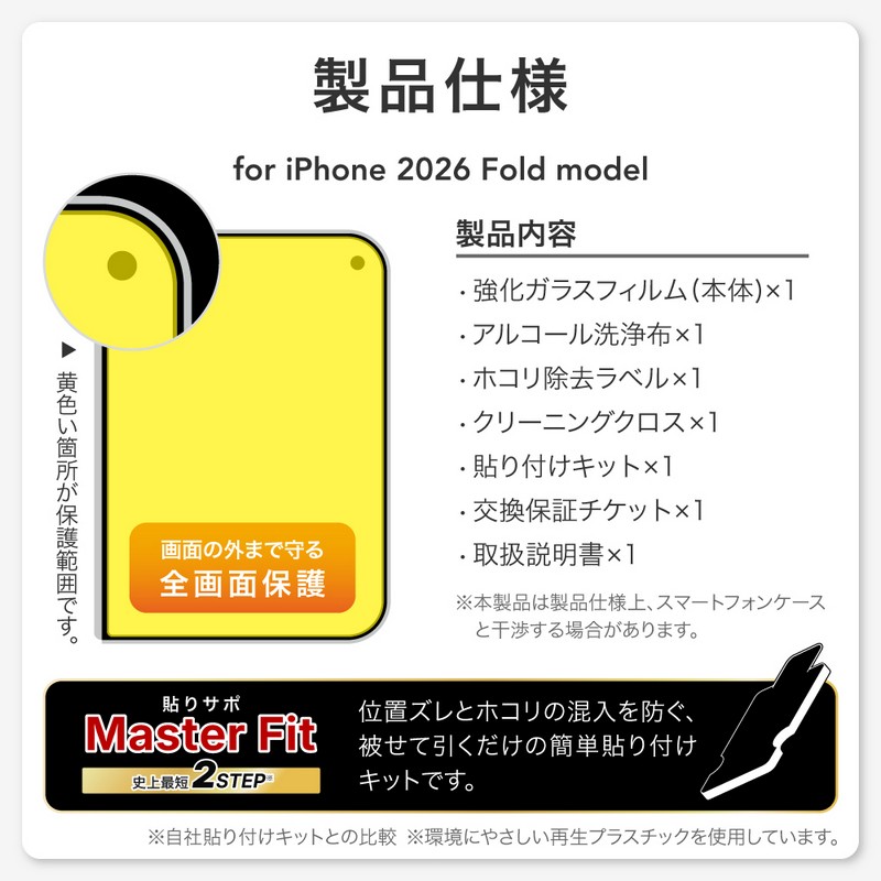 iPhone Duo ガラスフィルム「Deep Black GLASS」超低反射 超透明