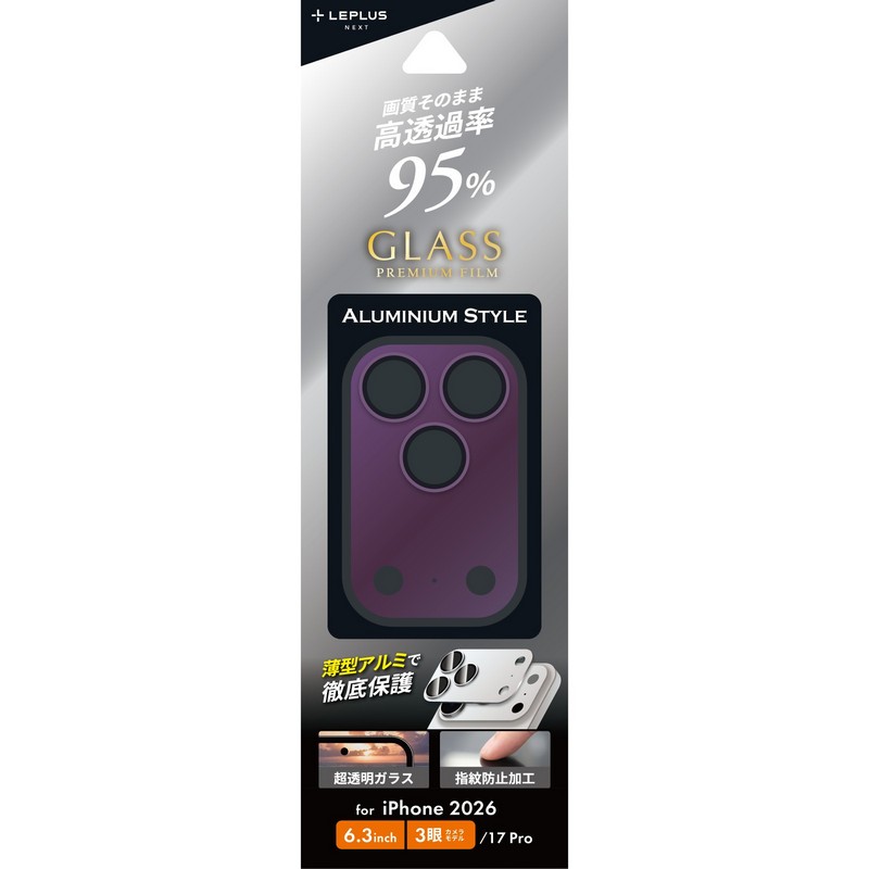iPhone18Pro/iPhone 17 Pro レンズ保護アルミカバー「GLASS PREMIUM FILM」 全面保護 ダークチェリー 高透過 約95％