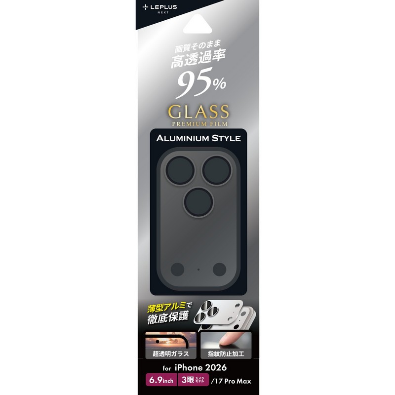 iPhone18ProMax/iPhone 17 Pro Max レンズ保護アルミカバー「GLASS PREMIUM FILM」 全面保護 ブラック 高透過 約95％