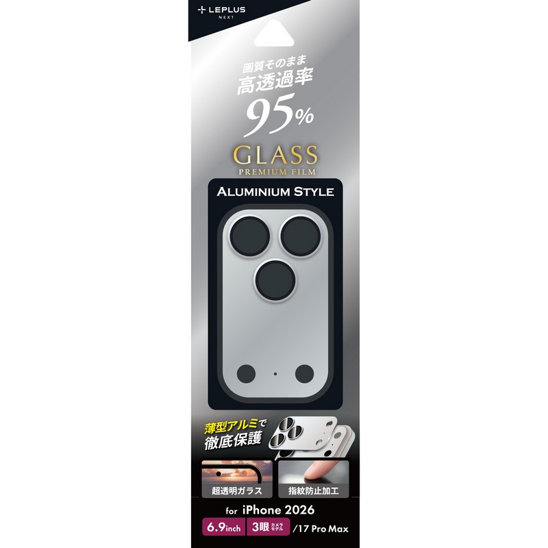 iPhone18ProMax/iPhone 17 Pro Max レンズ保護アルミカバー「GLASS PREMIUM FILM」 全面保護 シルバー 高透過 約95％