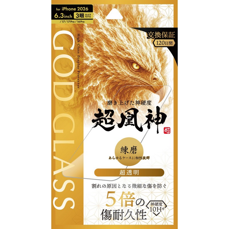 iPhone18Pro/iPhone 17/17 Pro/iPhone 16 Pro ガラスフィルム 「GOD GLASS 超凰神」練磨 超透明