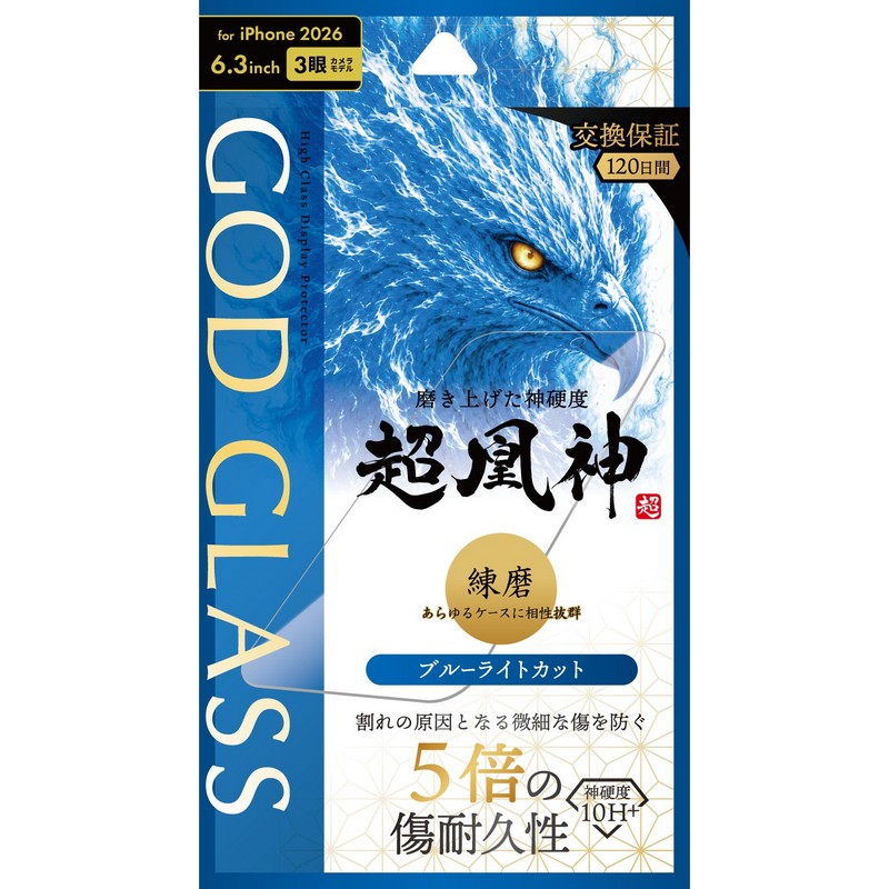 iPhone18Pro ガラスフィルム 「GOD GLASS 超凰神」練磨 ブルーライトカット