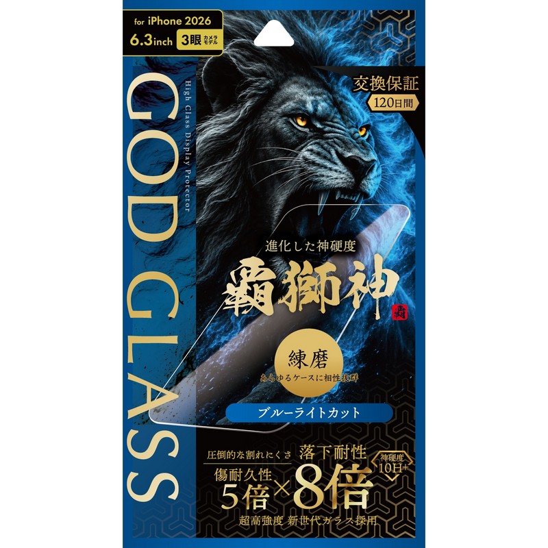 iPhone18Pro ガラスフィルム 「GOD GLASS 覇獅神」練磨 ブルーライトカット