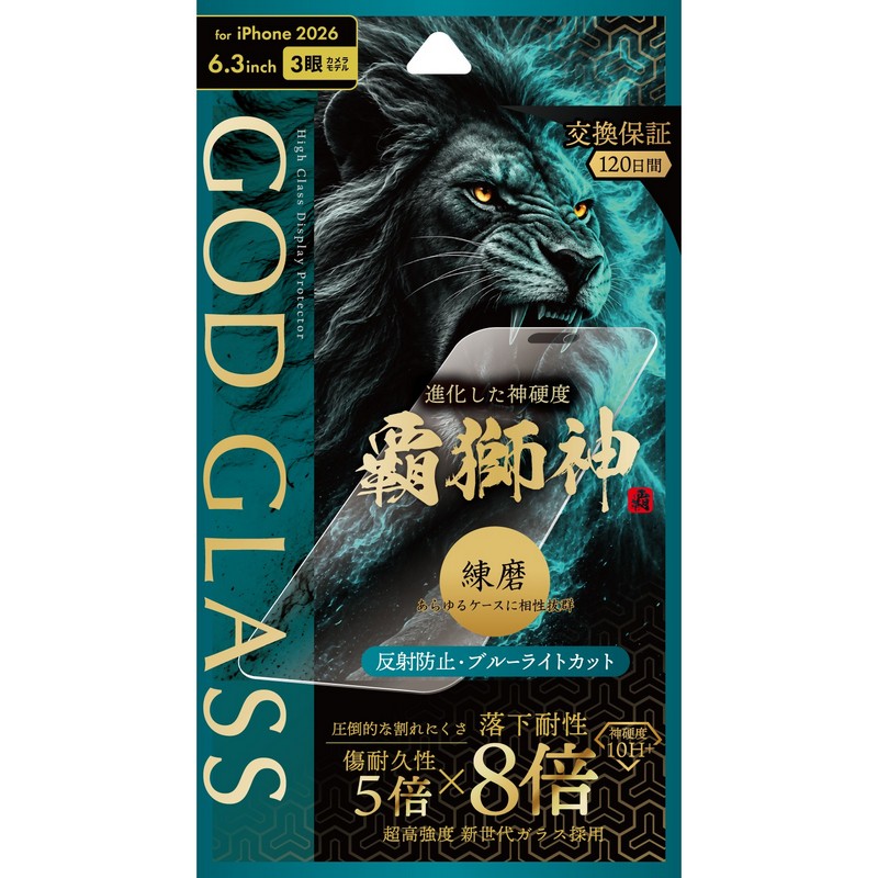 iPhone18Pro ガラスフィルム 「GOD GLASS 覇獅神」練磨 反射防止・ブルーライトカット