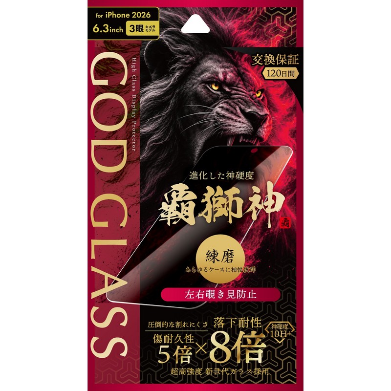 iPhone18Pro ガラスフィルム 「GOD GLASS 覇獅神」練磨 覗き見防止180°