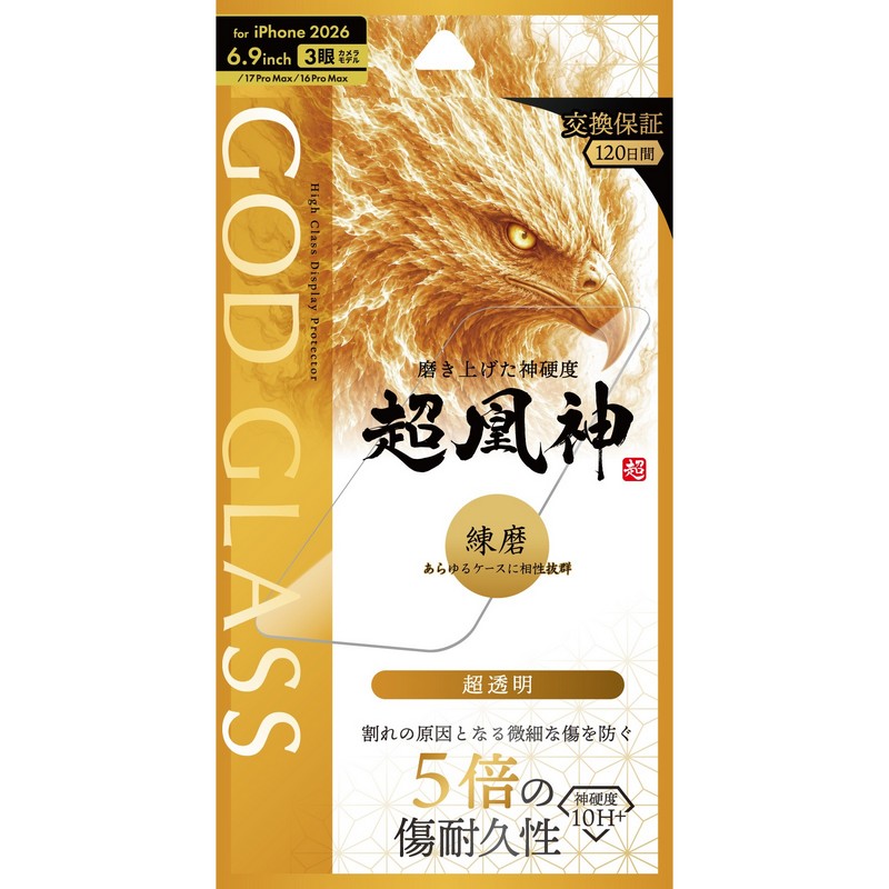 iPhone18ProMax/iPhone 17 Pro Max/iPhone 16 Pro Max ガラスフィルム 「GOD GLASS 超凰神」練磨 超透明