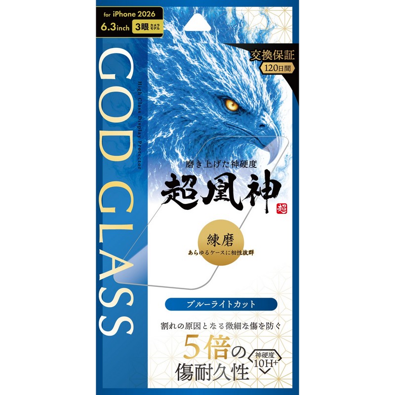 iPhone18ProMax ガラスフィルム 「GOD GLASS 超凰神」練磨 ブルーライトカット