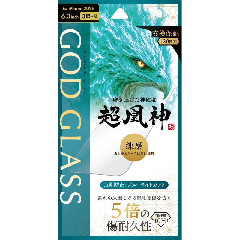 iPhone18ProMax ガラスフィルム 「GOD GLASS 超凰神」練磨 反射防止・ブルーライトカット