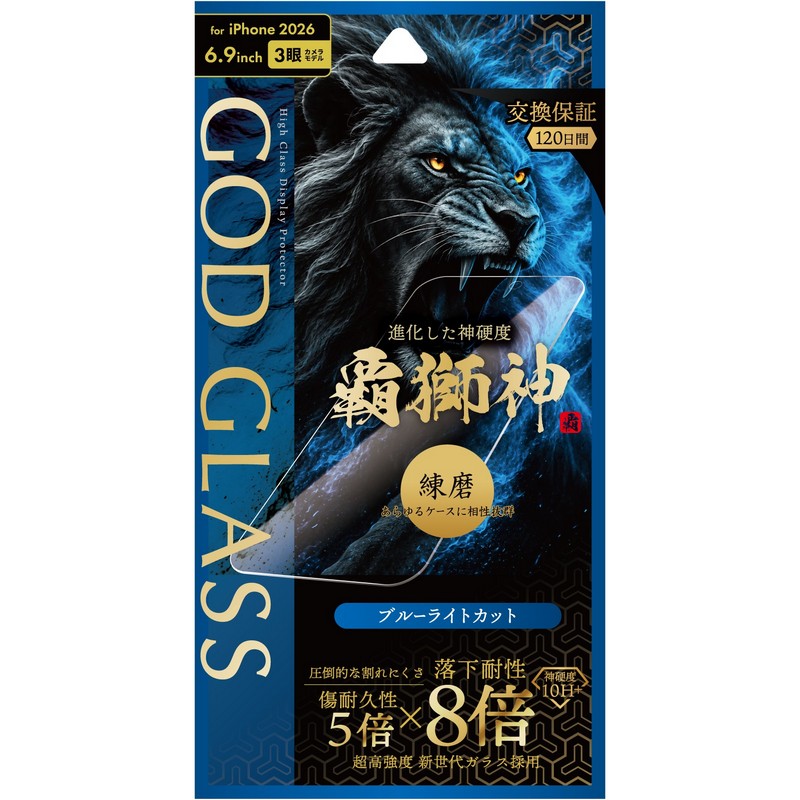 iPhone18ProMax ガラスフィルム 「GOD GLASS 覇獅神」練磨 ブルーライトカット