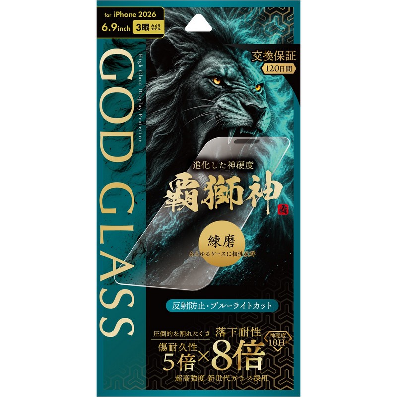 iPhone18ProMax ガラスフィルム 「GOD GLASS 覇獅神」練磨 反射防止・ブルーライトカット