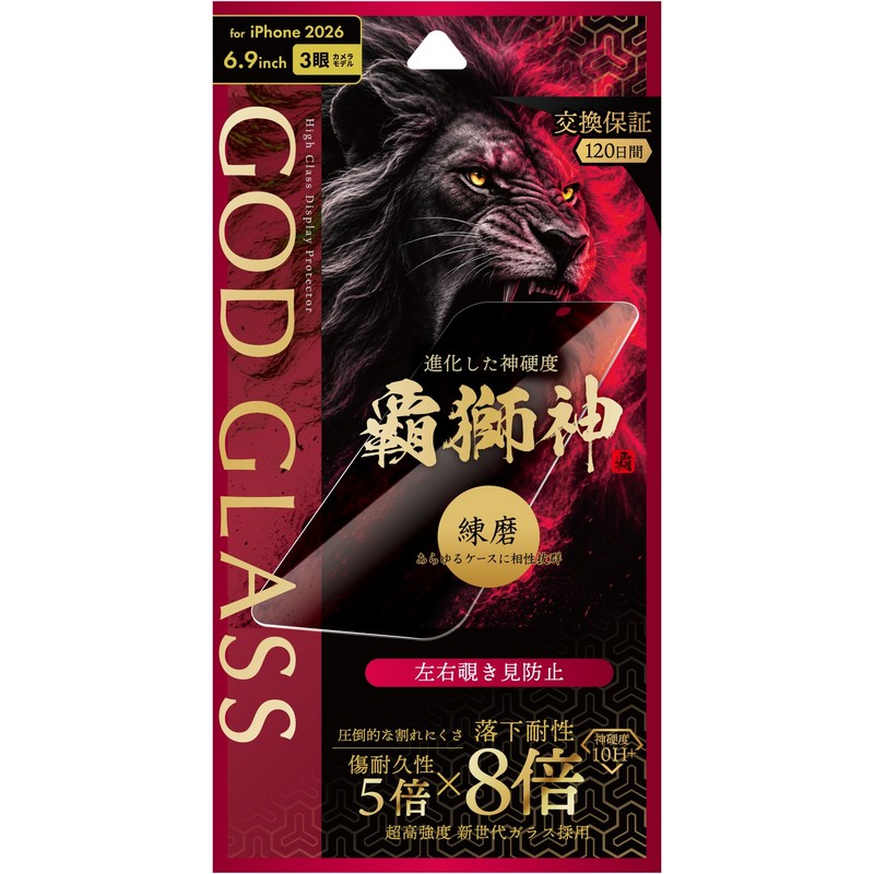 iPhone18ProMax ガラスフィルム 「GOD GLASS 超凰神」練磨 覗き見防止180°