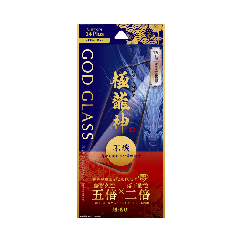 iPhone 14 Plus/13 Pro Max ガラスフィルム「GOD GLASS 極龍神」 不壊 全画面保護 ソフトフレーム 超透明