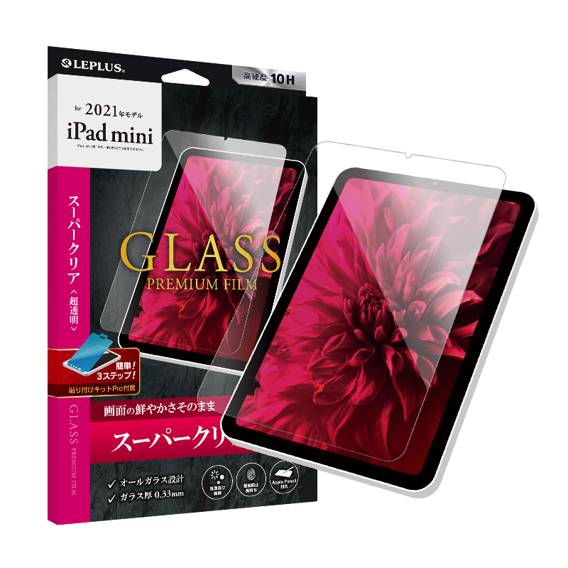 iPad mini 8.3inch (A17 Pro/第6世代) ガラスフィルム「GLASS PREMIUM FILM」 スタンダードサイズ スーパークリア