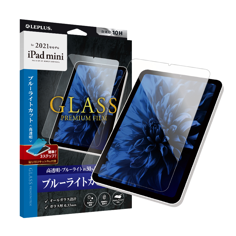 iPad mini 8.3inch (A17 Pro/第6世代) ガラスフィルム「GLASS PREMIUM FILM」 スタンダードサイズ ブルーライトカット・高透明