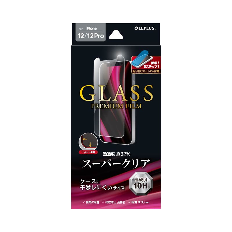 iPhone 12/iPhone 12 Pro ガラスフィルム「GLASS PREMIUM FILM」 ケース干渉しにくい スーパークリア