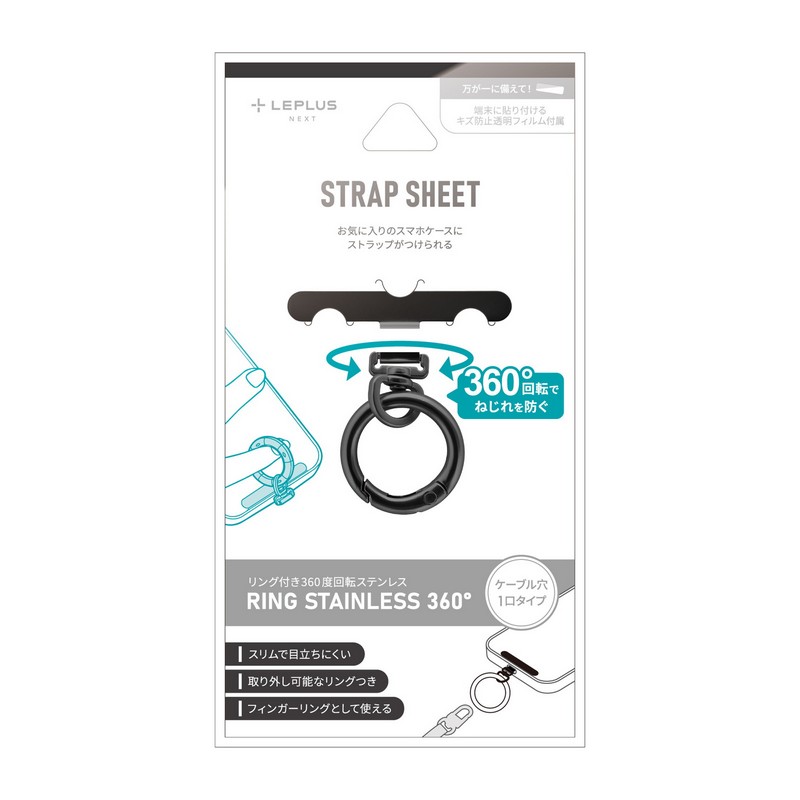 iPhone/スマートフォン対応 「STRAP SHEET」挟み込みシート リング付き360度回転ステンレスタイプ ブラック