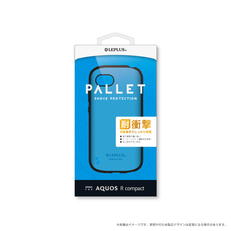 AQUOS R compact SHV41/SoftBank 耐衝撃ハイブリッドケース「PALLET」 スカイブルー