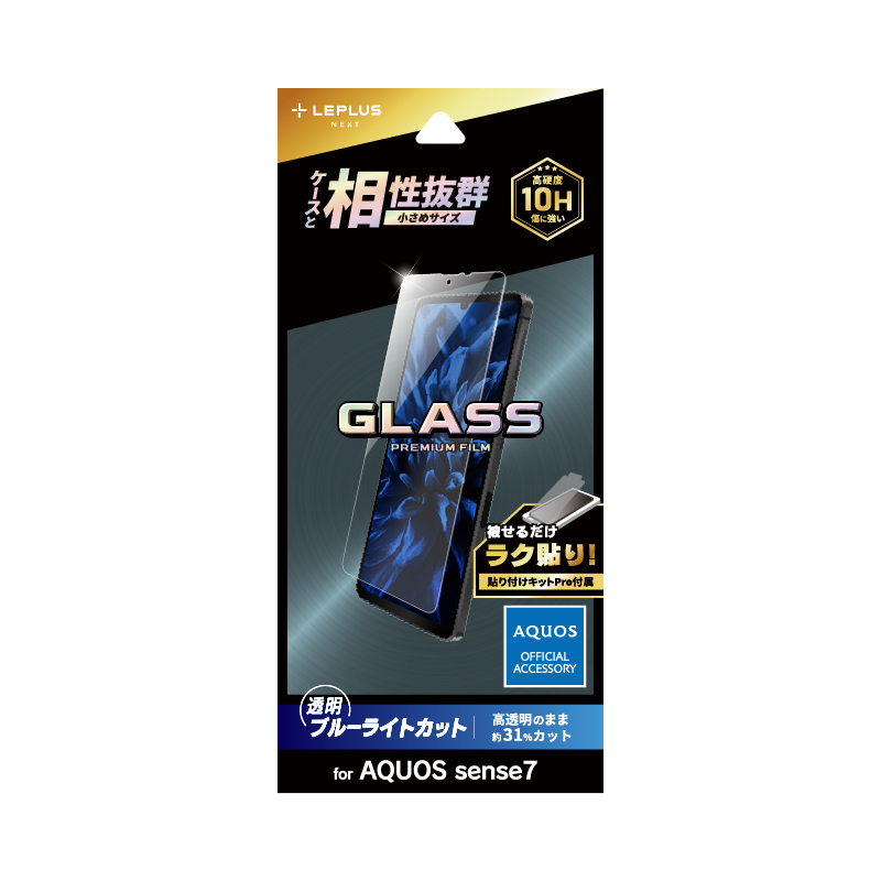 AQUOS sense7 SH-53C/SHG10 ガラスフィルム「GLASS PREMIUM FILM」 スタンダードサイズ ブルーライトカット