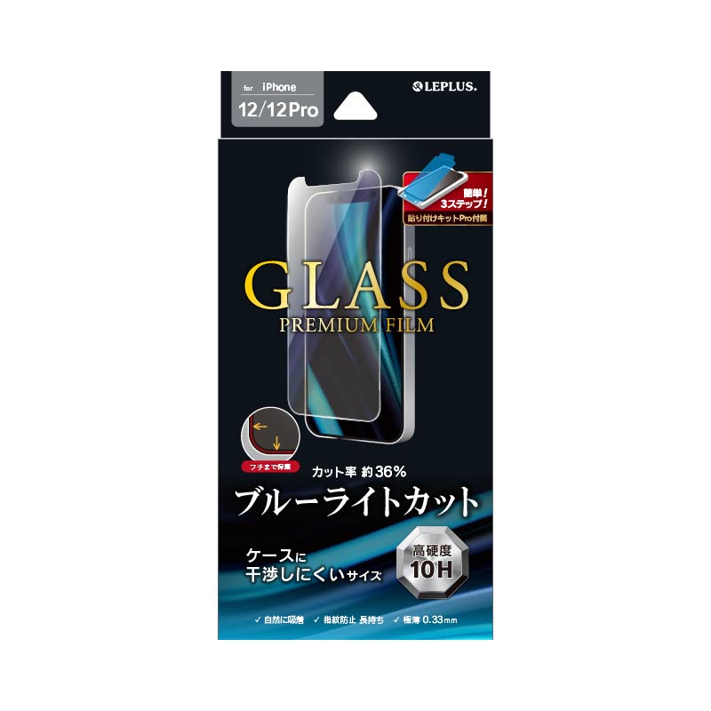 iPhone 12/iPhone 12 Pro ガラスフィルム「GLASS PREMIUM FILM」 ケース干渉しにくい ブルーライトカット