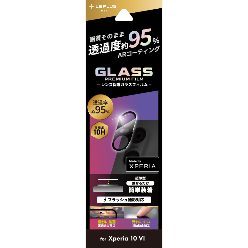 Xperia 10 VI SO-52E レンズ保護ガラスフィルム 「GLASS PREMIUM FILM」 レンズ一体型 超透明 高透過約95%