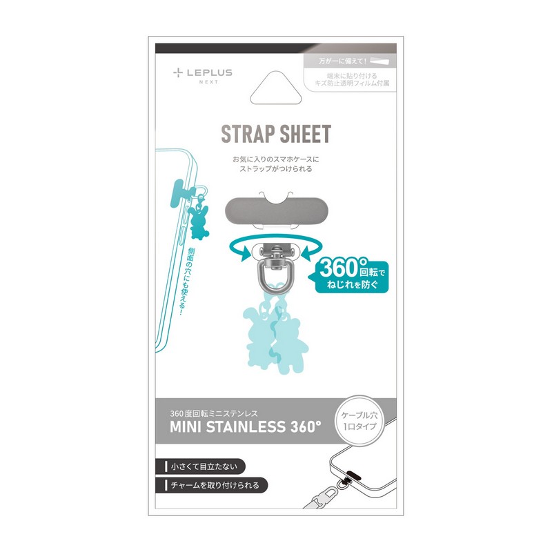 iPhone/スマートフォン対応 「STRAP SHEET」挟み込みシート 360度回転ミニステンレスタイプ シルバー