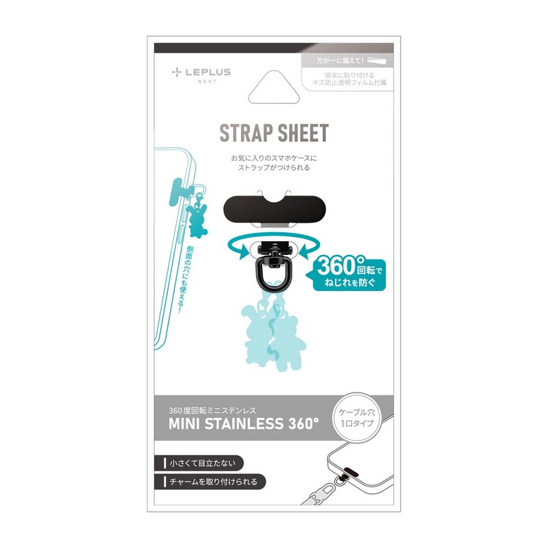 iPhone/スマートフォン対応 「STRAP SHEET」挟み込みシート 360度回転ミニステンレスタイプ ブラック